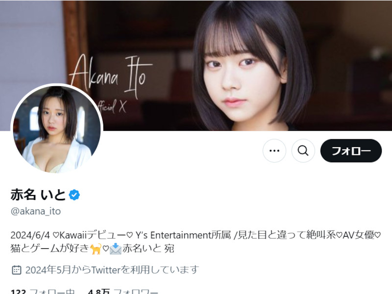 ワイズエンターテインメント Y's Entertainment 所属女優 赤名いと【公式X】