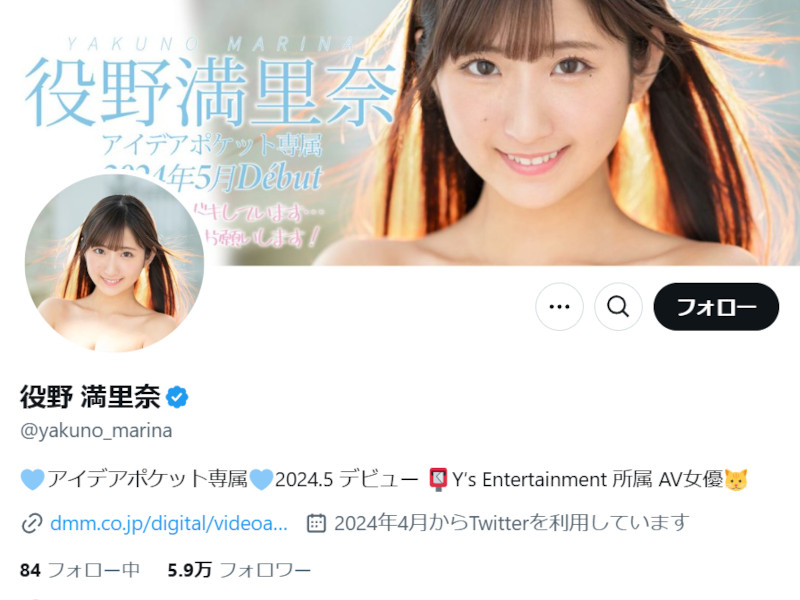 ワイズエンターテインメント Y's Entertainment 所属女優 役野満里奈【公式X】