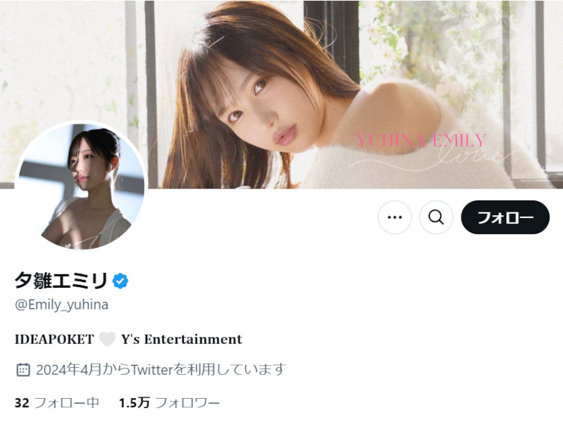 ワイズエンターテインメント Y's Entertainment 所属女優 夕雛エミリ【公式X】