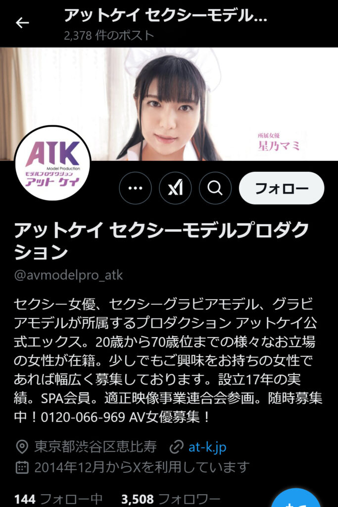 アットケイ公式X