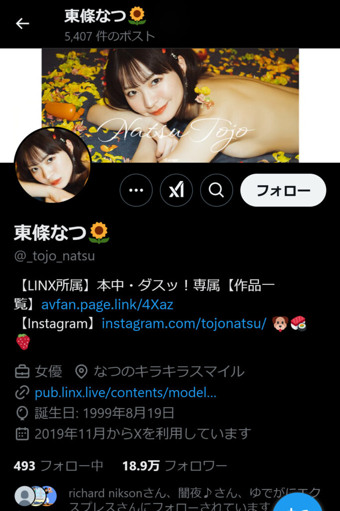 東條なつ【公式X】