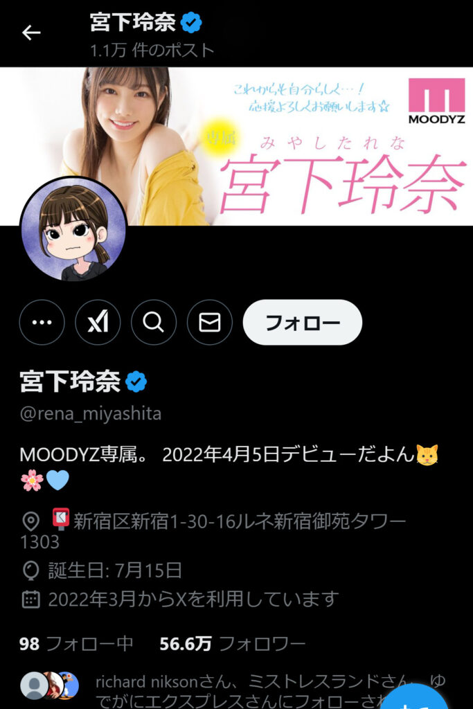 宮下玲奈【公式X】