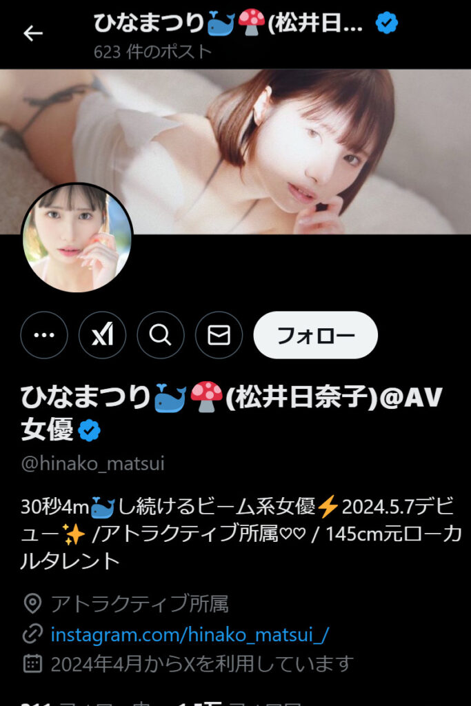 松井日奈子【公式X】