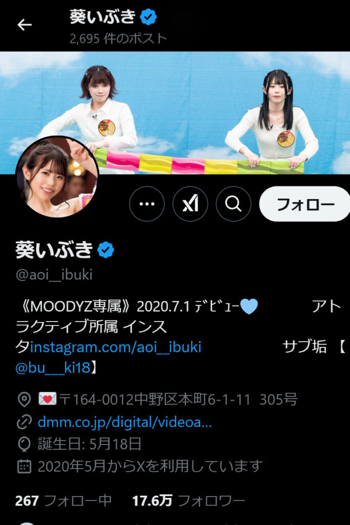 葵いぶき【公式X】