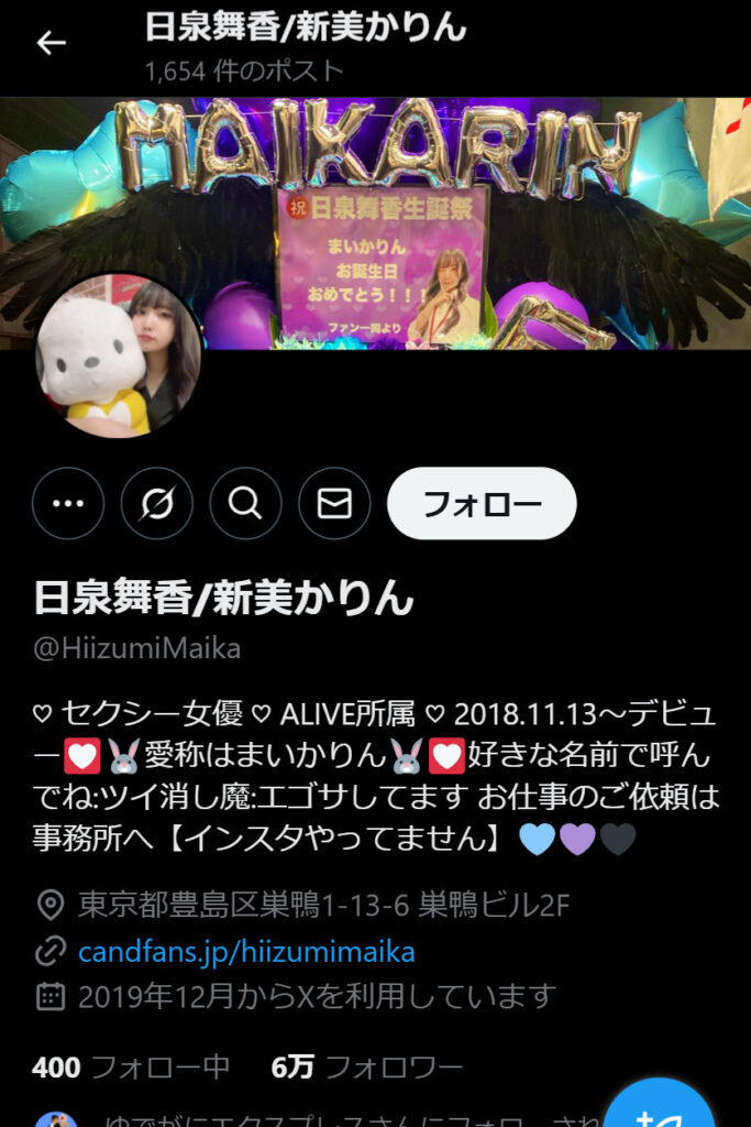 日泉舞香【公式X】