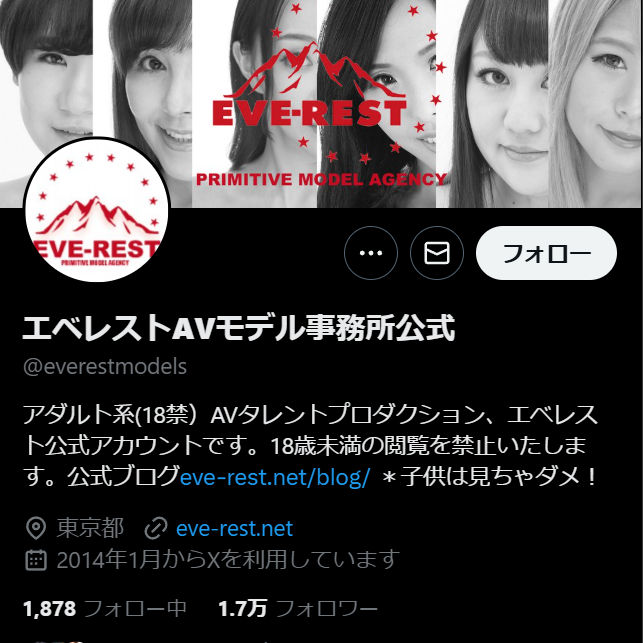 AVプロダクション エベレスト【公式X】