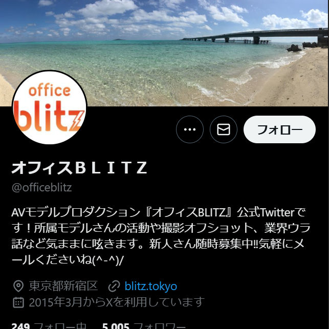 オフィスBLITZ【公式X】