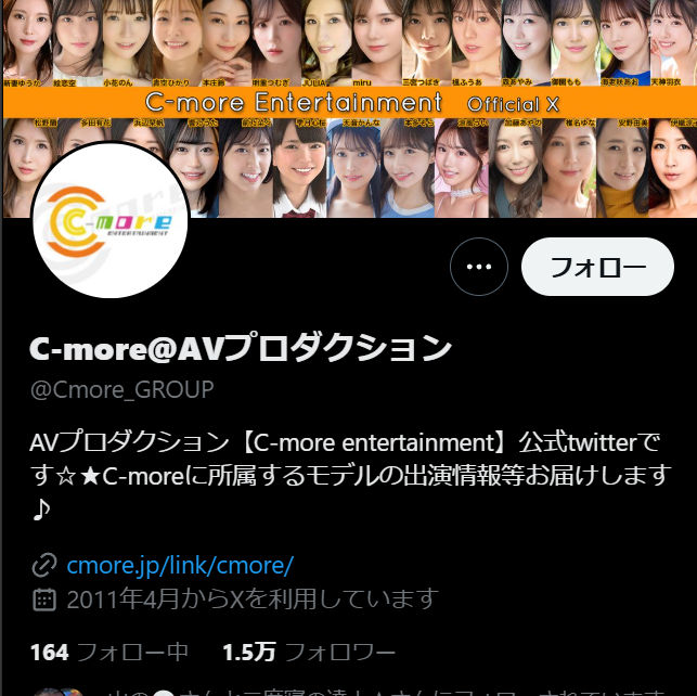 シーモアエンターテインメント【公式X】