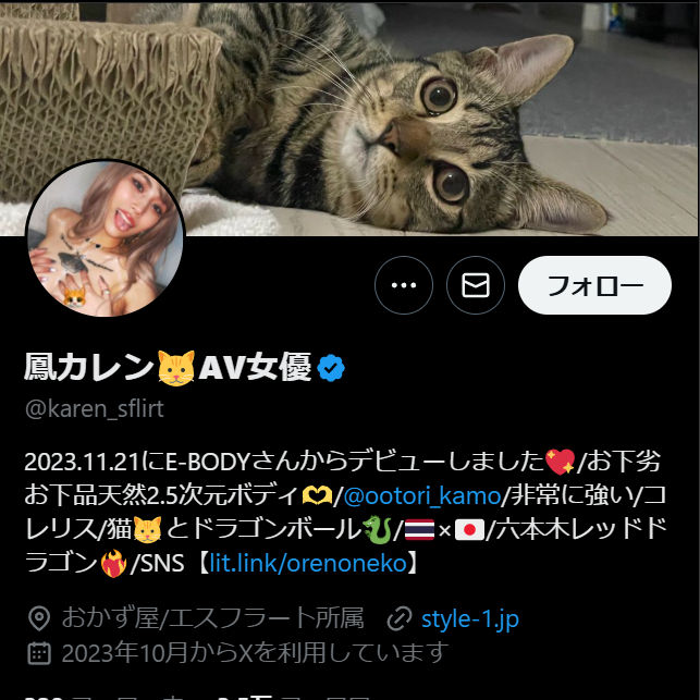 鳳カレン【公式X】
