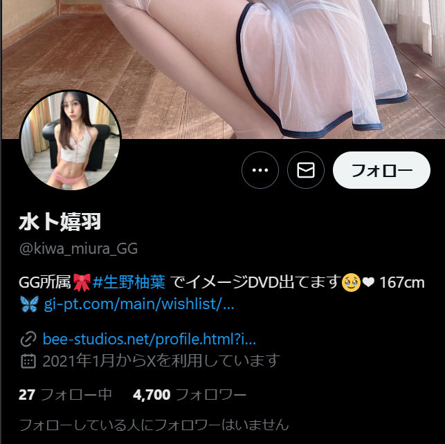 水卜嬉羽【公式X】