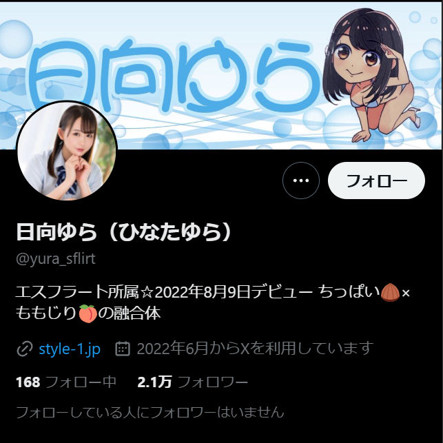 日向ゆら【公式X】