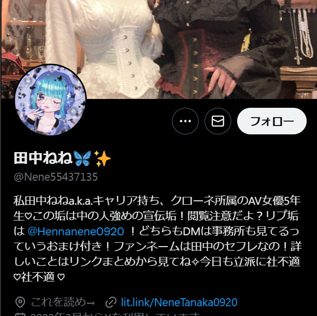 田中ねね【公式X】