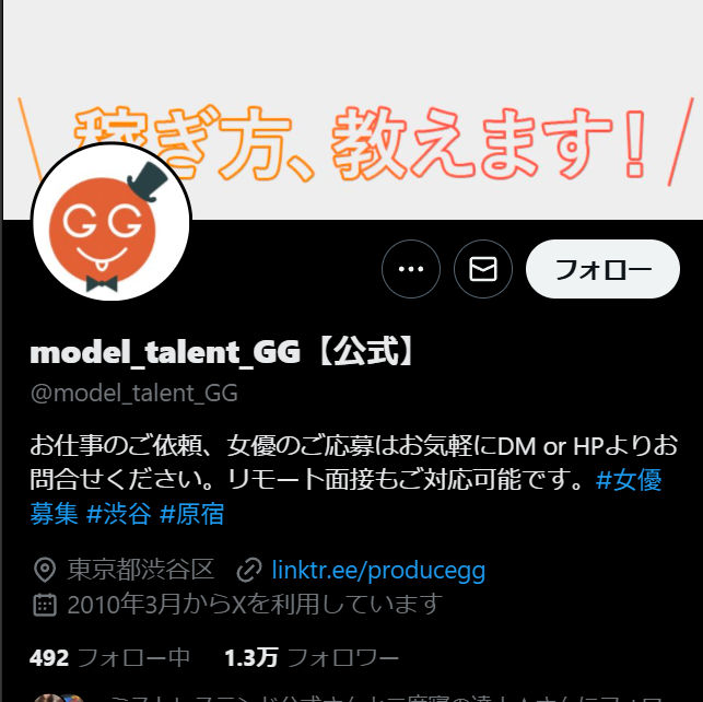 GG【公式X】