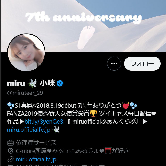 miru【公式X】