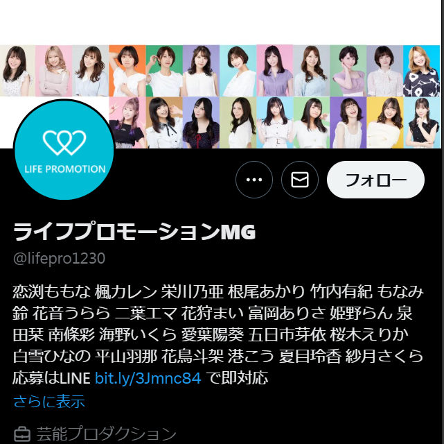 ライフプロモーション【公式X】
