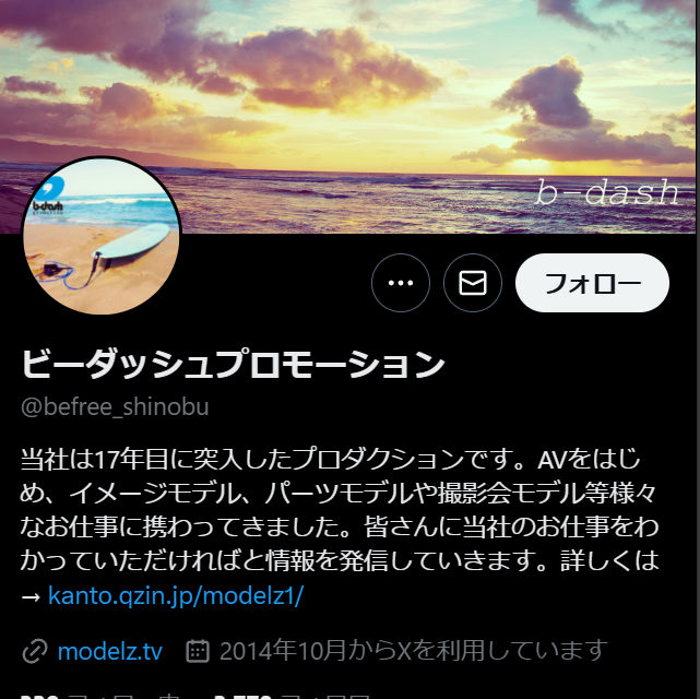 ビーダッシュプロモーション【公式X】