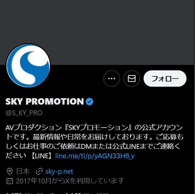 スカイプロモーション【公式X】