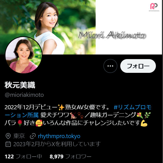 秋元美織【公式X】