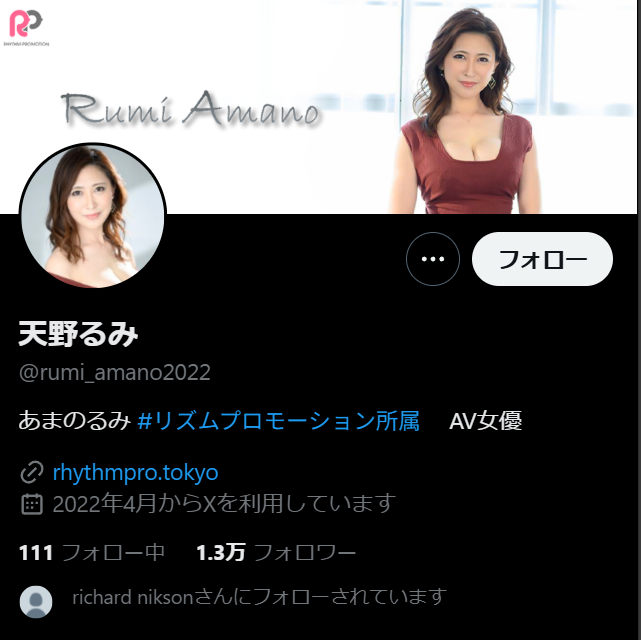 天野るみ【公式X】